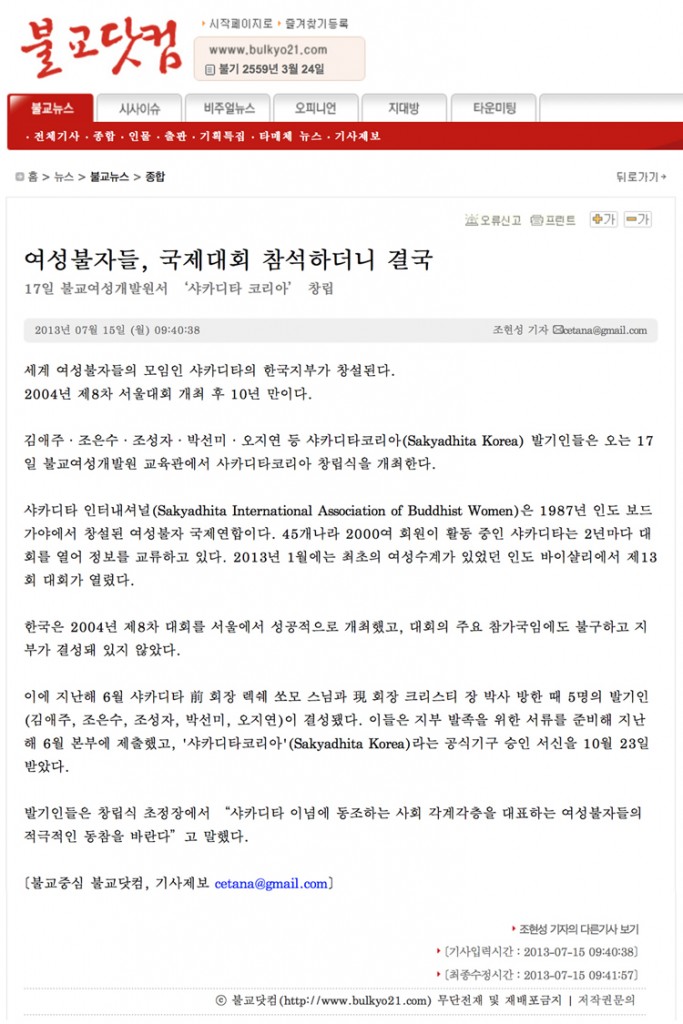 2013-07-15-불교닷컴