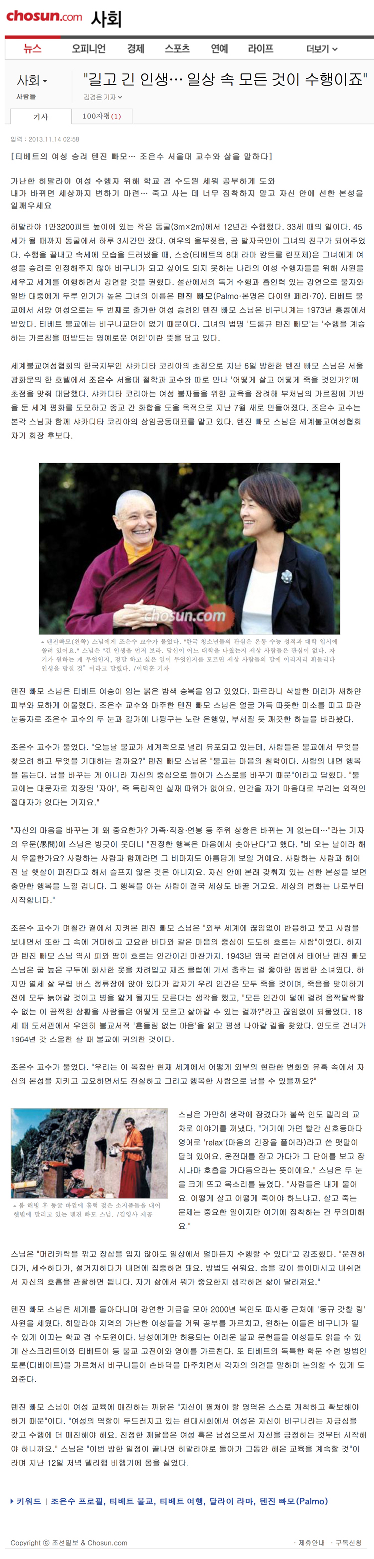 2013-11-14-조선일보