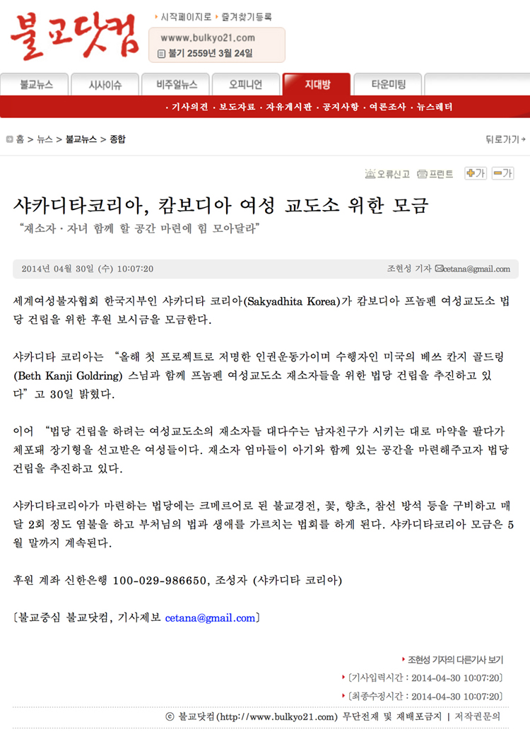 2014-04-30-불교닷컴
