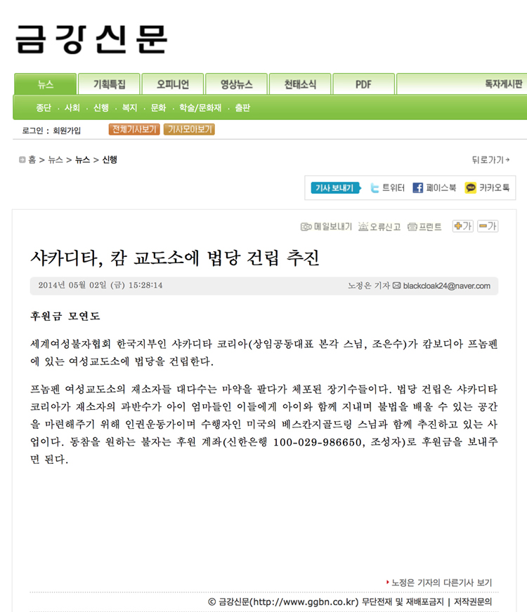 2014-05-02-금강신문