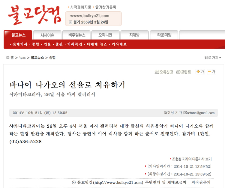 2014-10-21-불교닷컴